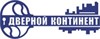 Дверной Континент